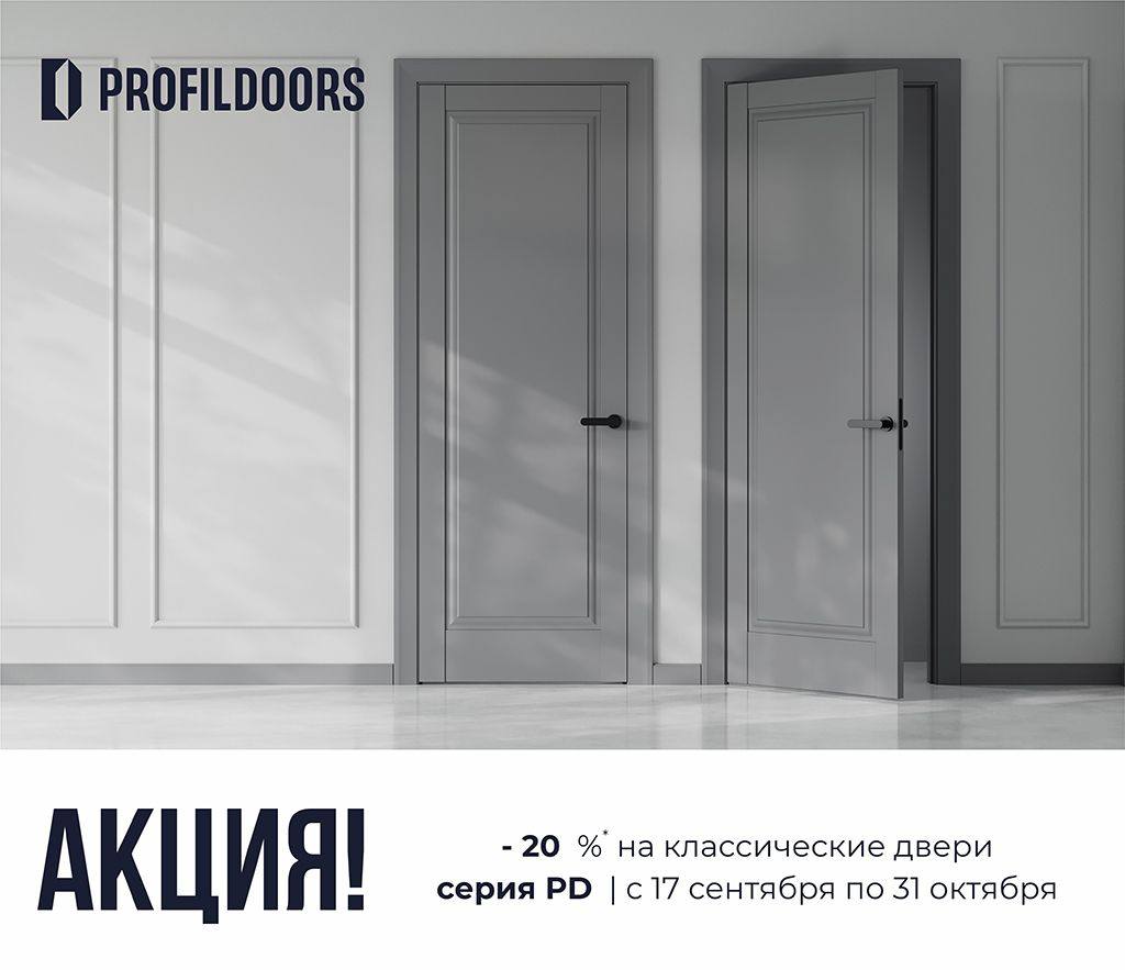 СКИДКА -20%* НА КЛАССИЧЕСКИЕ ДВЕРИ СКИДКА -20%* НА КЛАССИЧЕСКИЕ ДВЕРИ